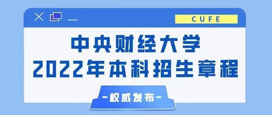 中華人民共和國教育法》《中華人民共和國高等教育法》和《教育部關於