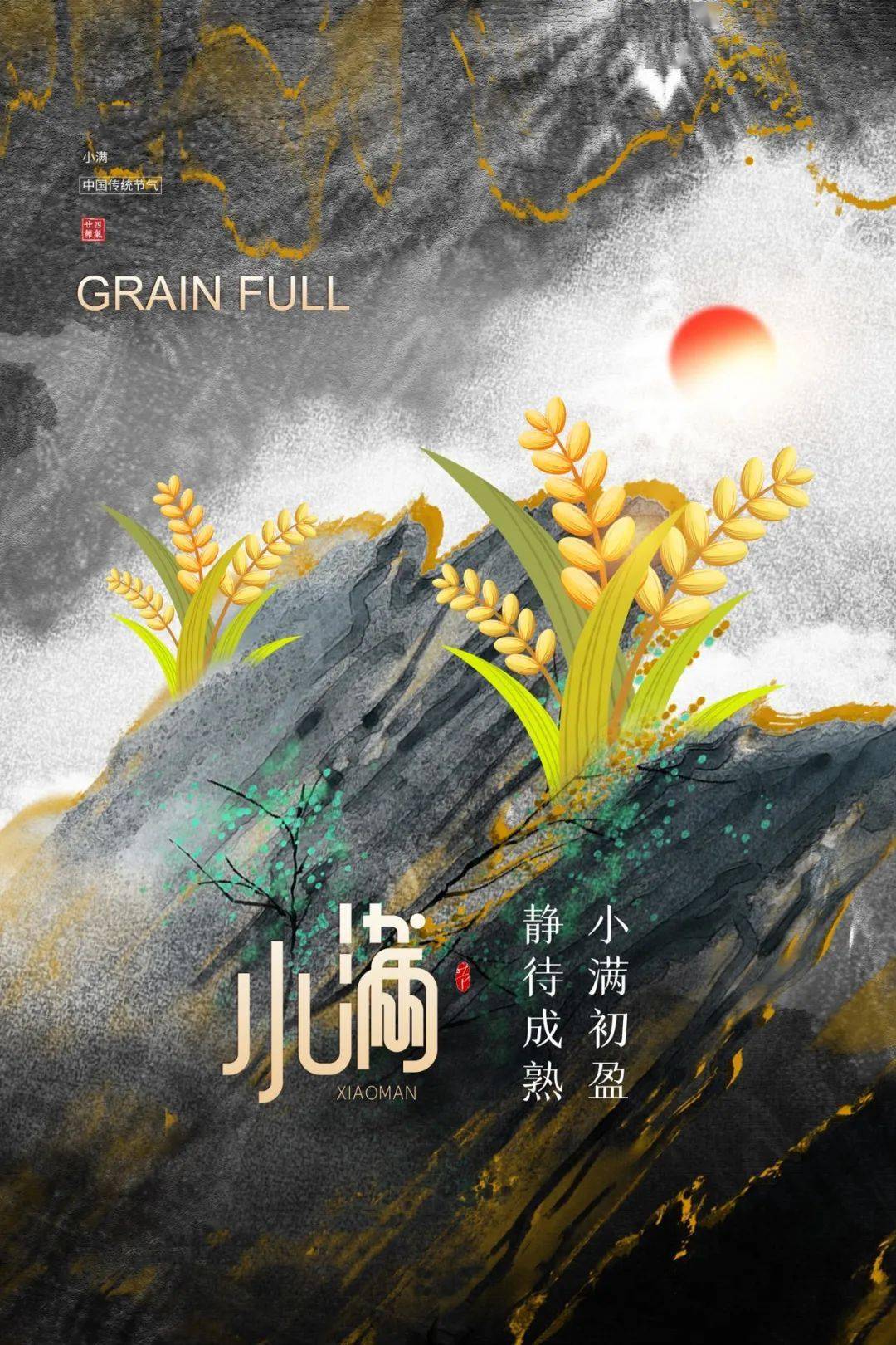 5月21日小满早安正能量最美阳光语录句子小满早安语录文案说说图片