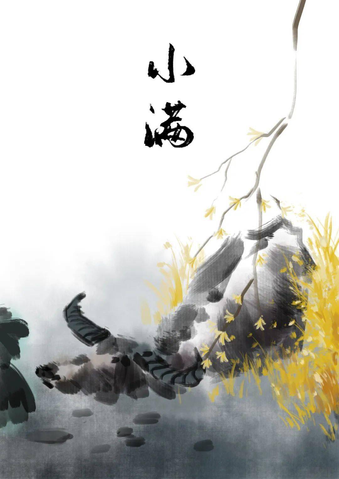 小满特辑最好人生是小满是节气也是智慧