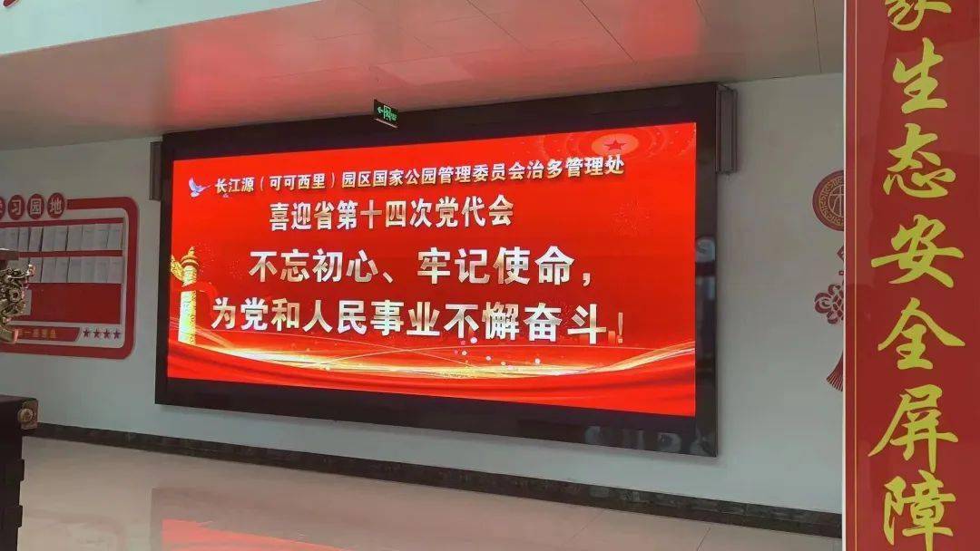 以党代会为宣传主题的横幅,led屏与县城融为一体,形成了热烈