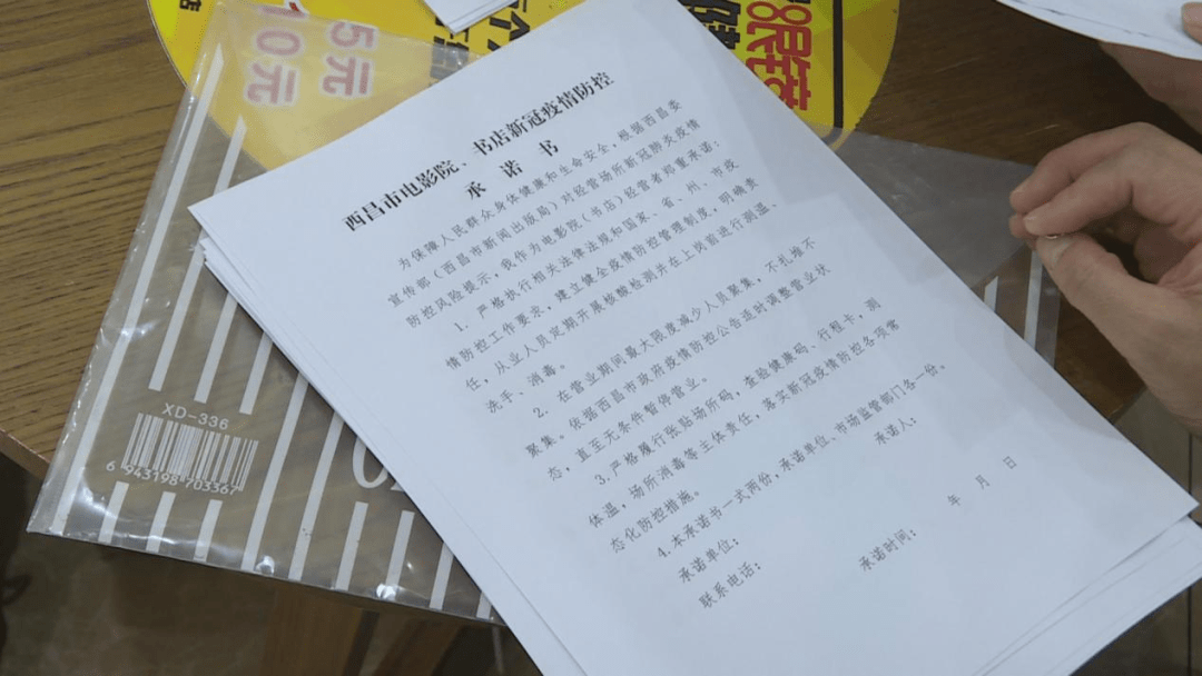 进行检查后,工作人员还与各影城相关负责人签订了疫情防控安全承诺书。