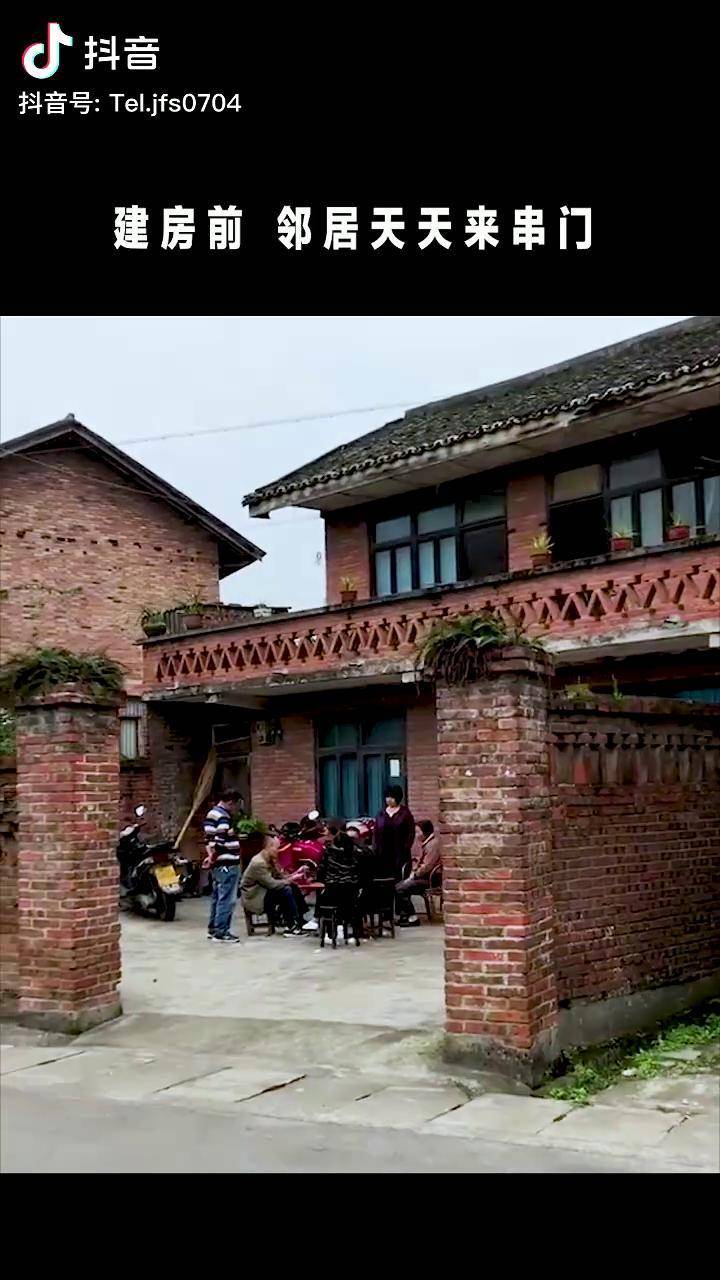 建房邻居天天来串门建房后都不来了农村自建房农村