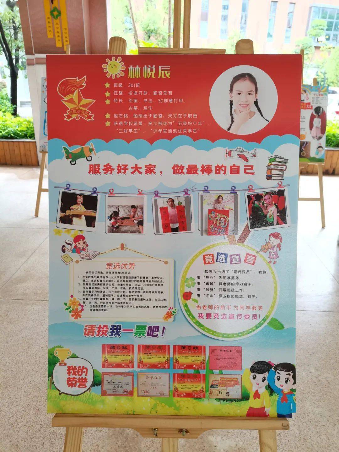 丰实潘山少先队先锋小雏鹰学党担使命记丰泽区实验小学潘山校区第二届