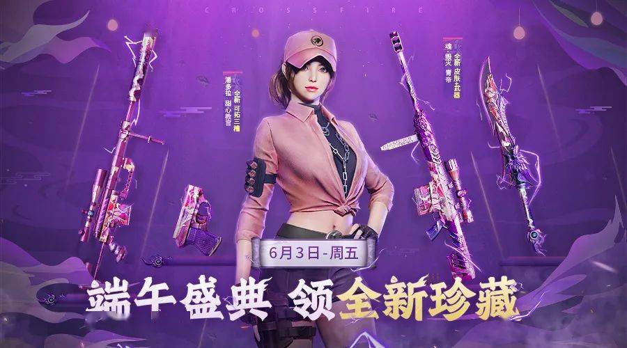 完成任務兌換絕版槍娘閃光彈!絕版awm-槍娘套裝,遊戲即領!