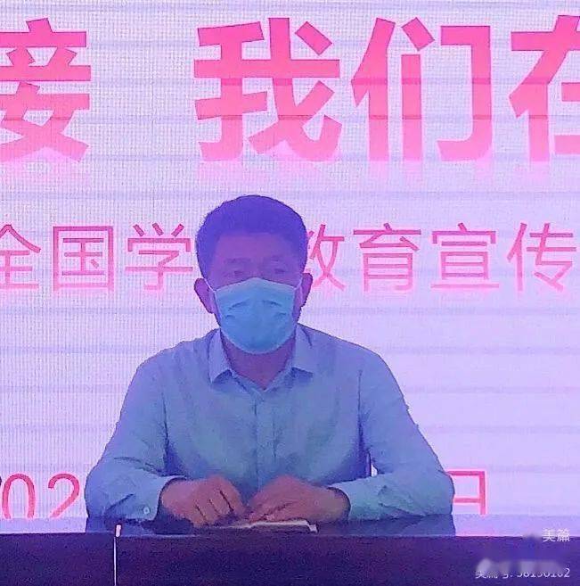 学前教育宣传月华龙区2022年学前教育宣传月启动仪式