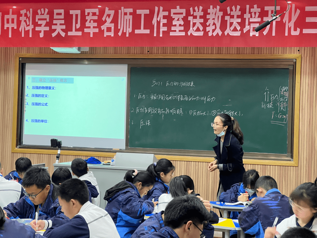 吴卫军名师工作室送教送培开化县第三初级中学