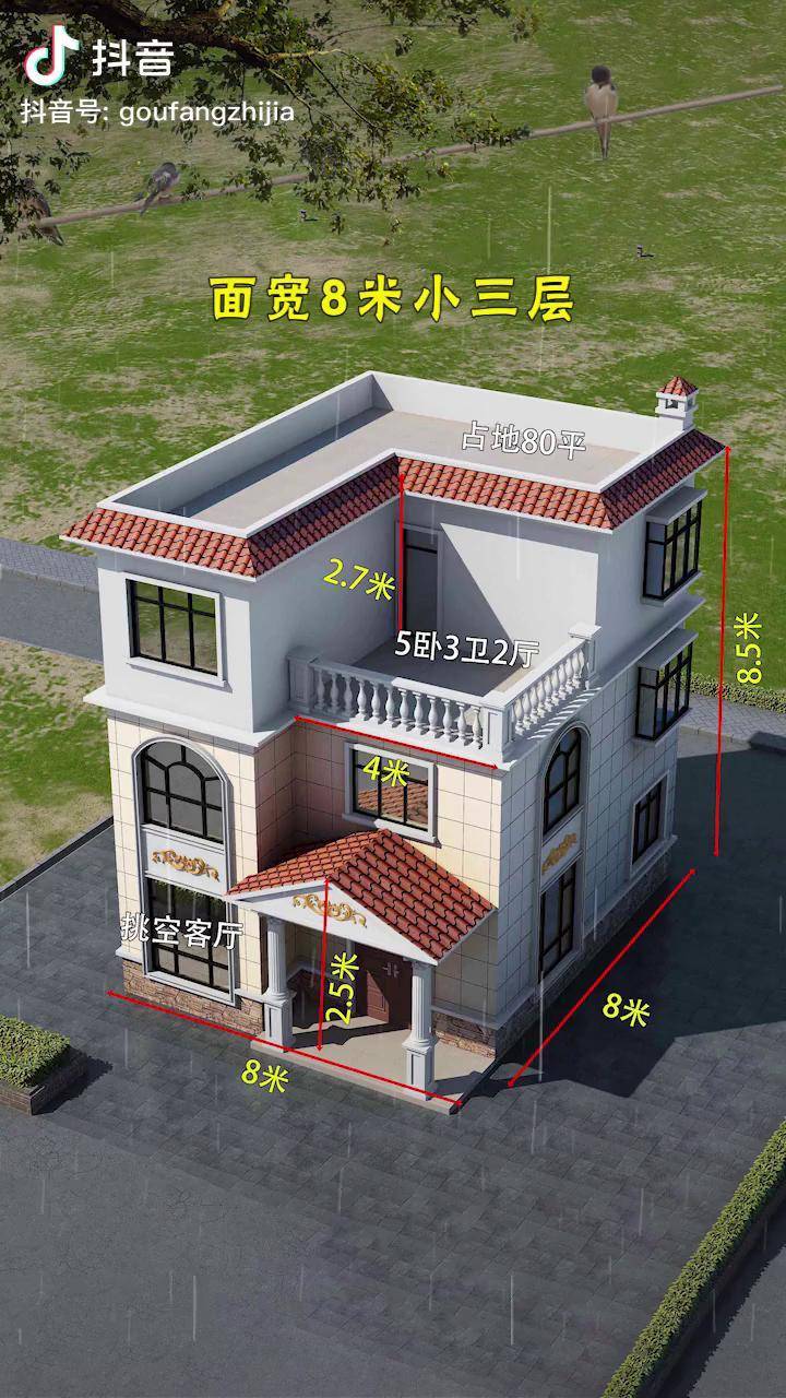 面宽8米的农村自建房图片