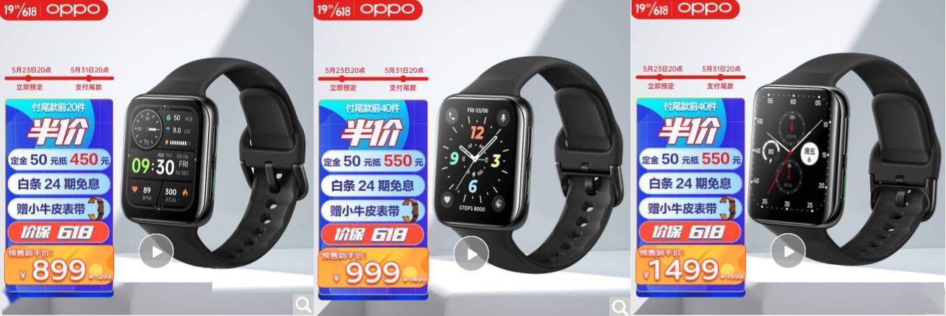 ׿ʱ䡰׿ʡ618·OPPO Watch 2899 