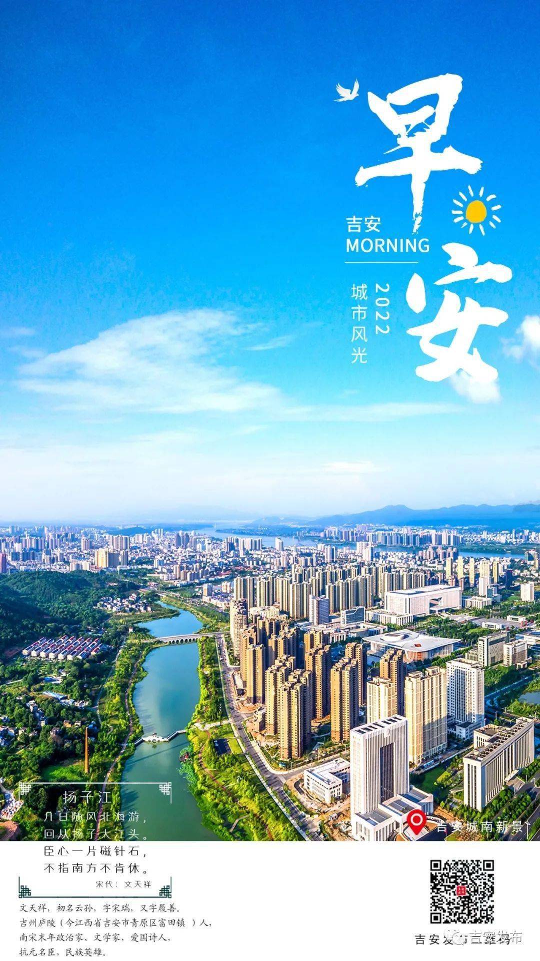 早安61城市风光人生最美的风景在路上