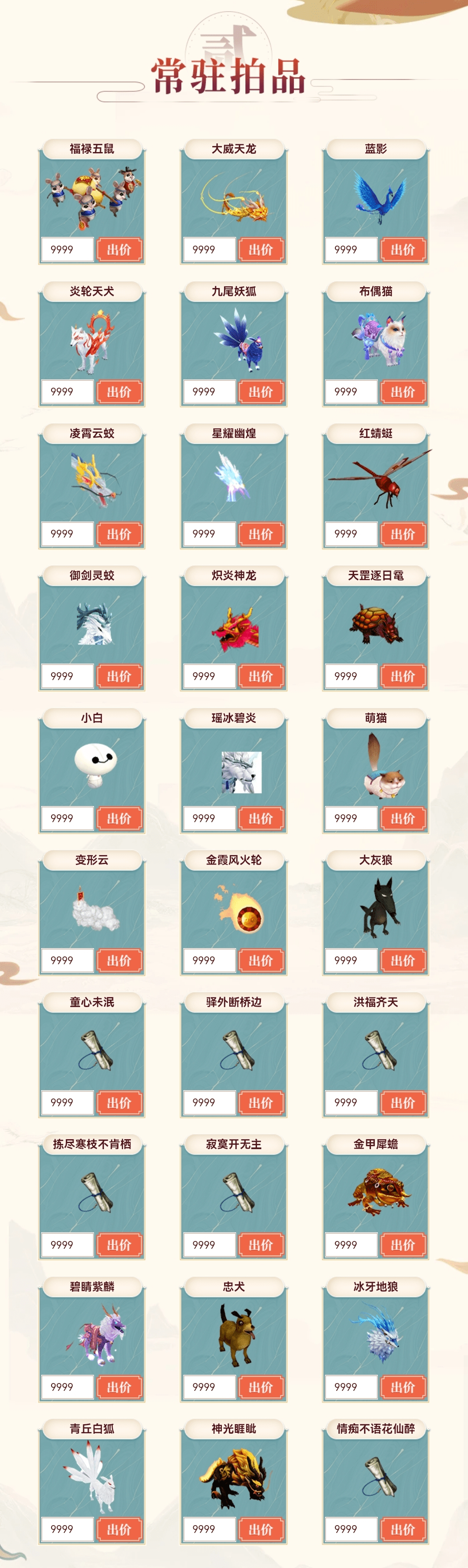 寻仙交易平台有哪些