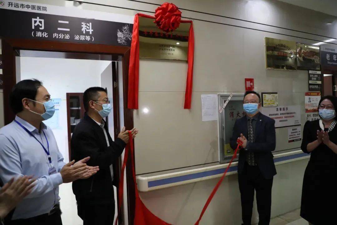 云南名医李军专家工作站落户开远市中医医院