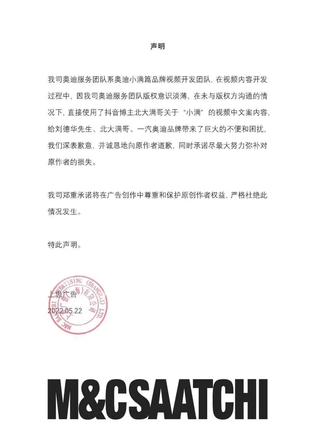 天博电竞APP奥迪广告翻车背后：产业链体制不透明从业者版权意识淡薄(图3)