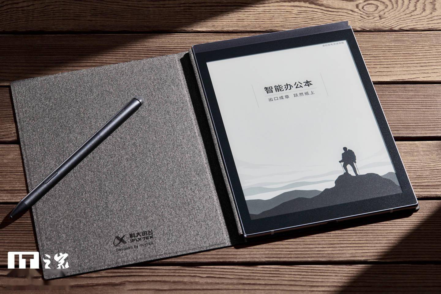 it之家开箱科大讯飞智能办公本air图赏轻薄便携