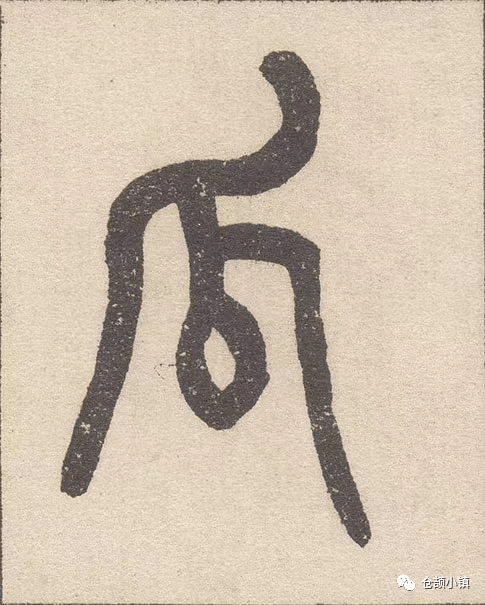 金 文瓜,象形字."瓜"是"苽"和"蓏(luǒ)"的本字.