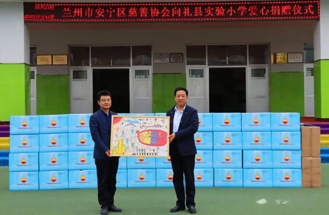 兰州市安宁区慈善协会学生防疫口罩捐赠仪式在礼县实验小学举行