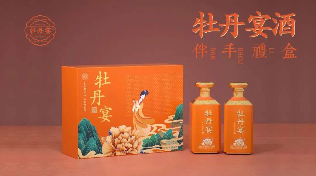 牡丹宴酒价格图片