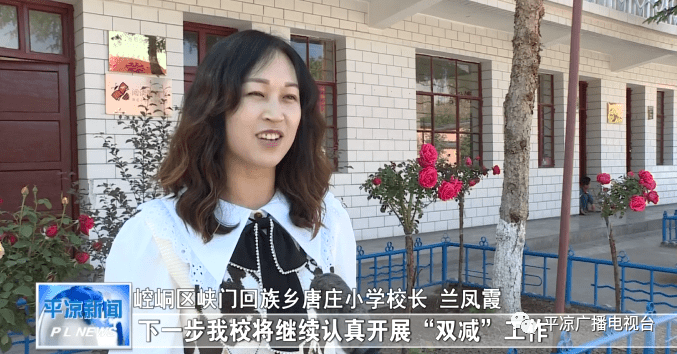 平凉:聚焦学生全面发展 推进"双减"落实_崆峒区_教育_唐庄