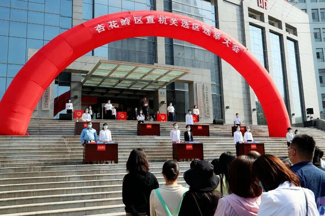 5月24日,太原市杏花岭区直机关选区选举大会在区政府门口举行,补选第