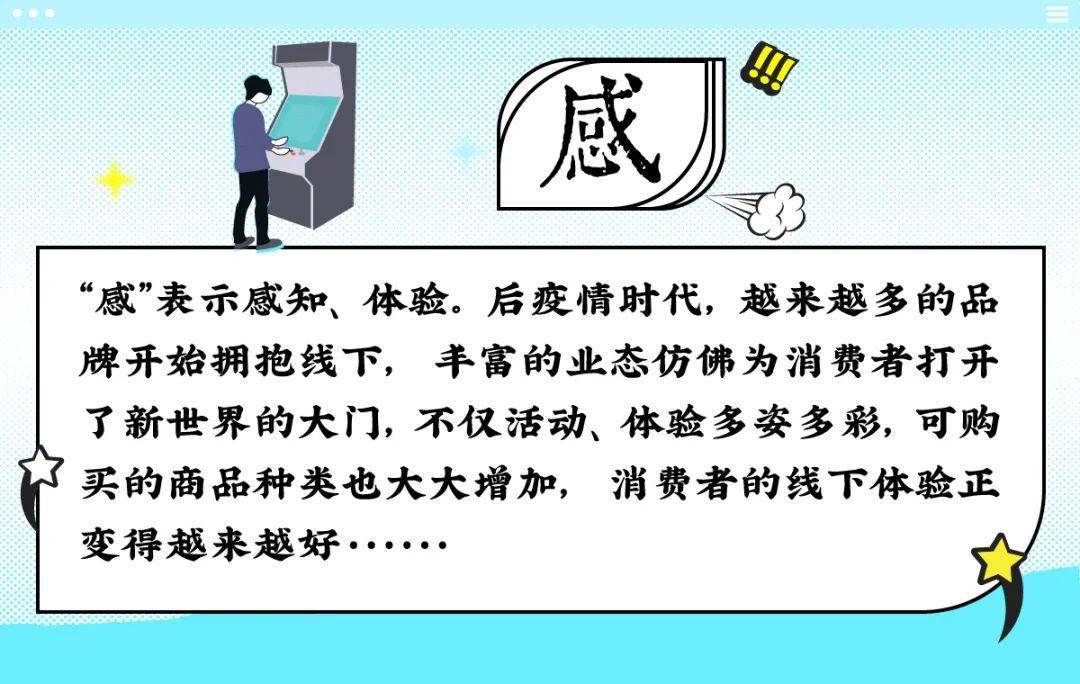 7个字,看透当代年轻人消费观_零售_品牌_疫情