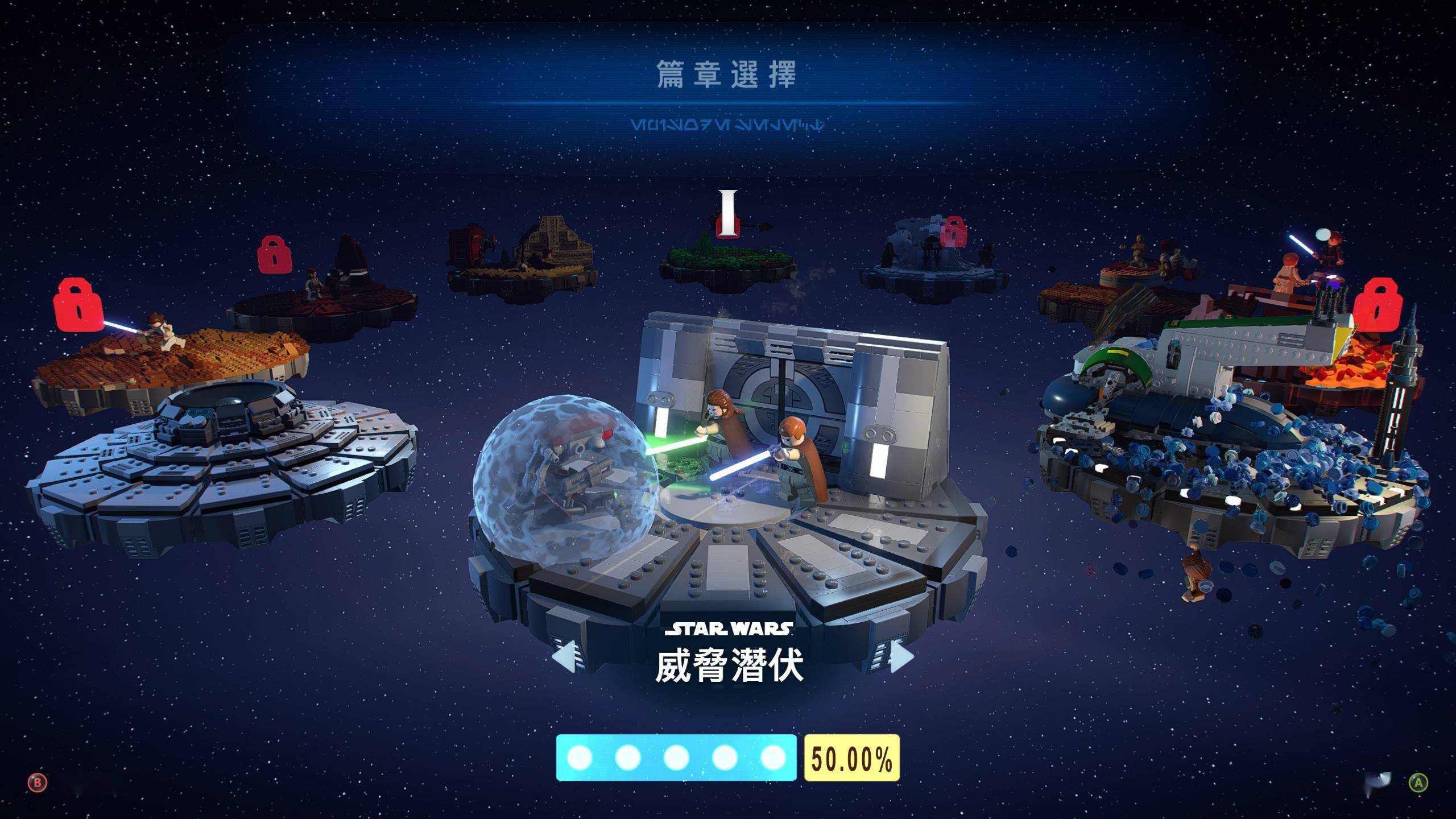 乐高星球大战 天行者传奇》评测:一部天行者与星战的编年史_系列_游戏