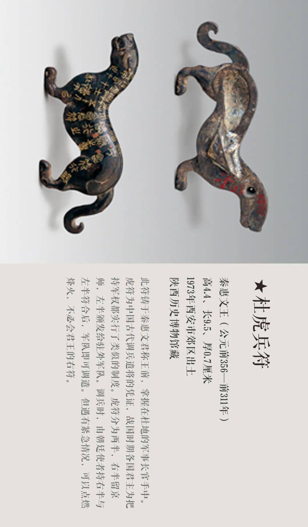 东方既白:用文物讲述秦并六国的历史_齐桓公_诸侯国_公元前