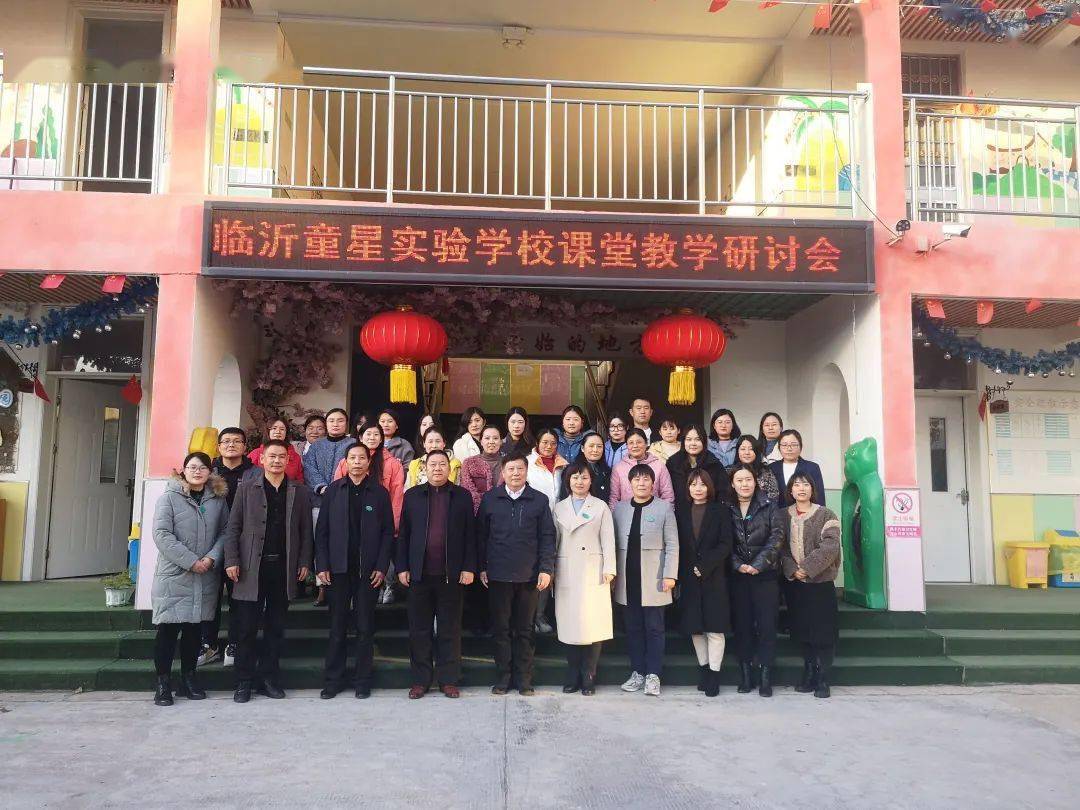 招生公告临沂童星滨河小学2022年秋季招生简章