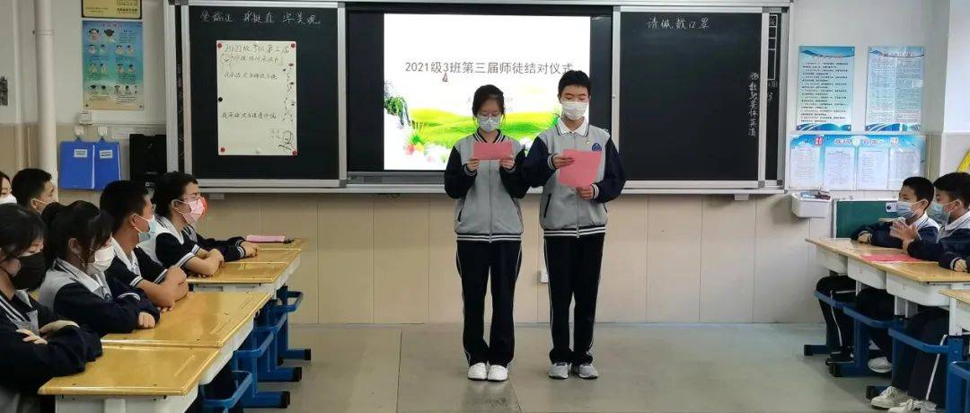【家校合育】“凝心聚力共成长，披荆斩棘谱新篇”——记七（3）中队第三届“手拉手，齐进步”师徒结对仪式_徒弟_同学_班级