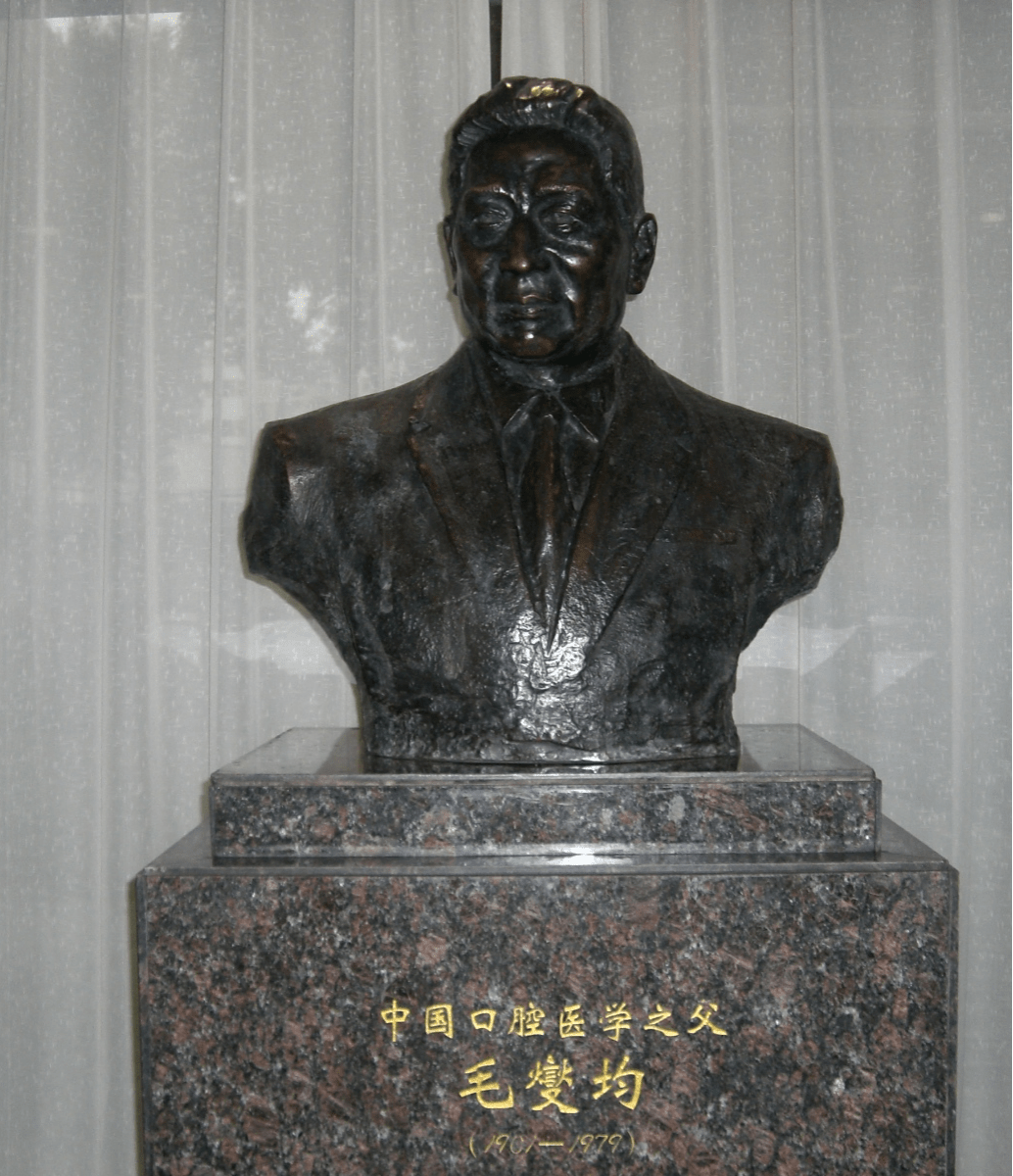 我国现代口腔医学教育创始人毛燮均教授丨李刚教授