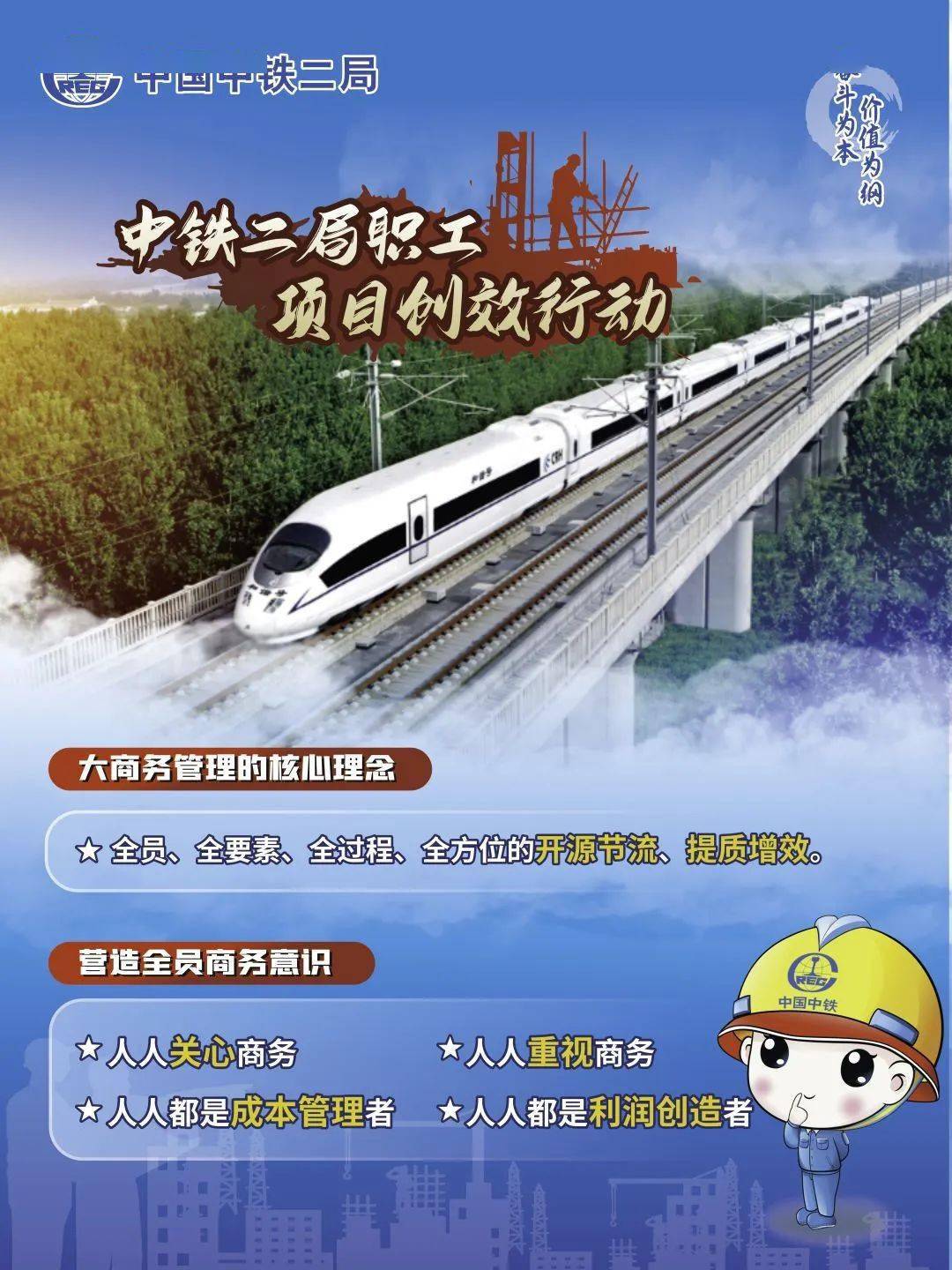 来源_中国中铁_所属