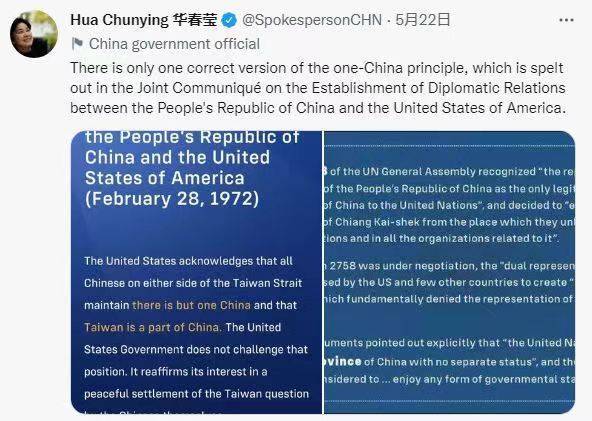 "一个中国原则的正确版本有且只有一个,那就是《中美联合公报》中的