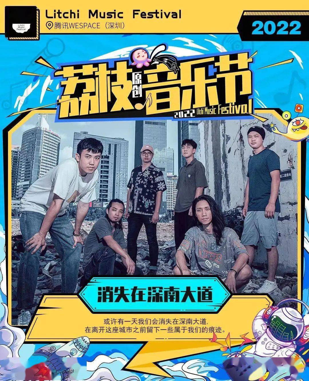 免费领票荔枝音乐节来袭阵容全公布