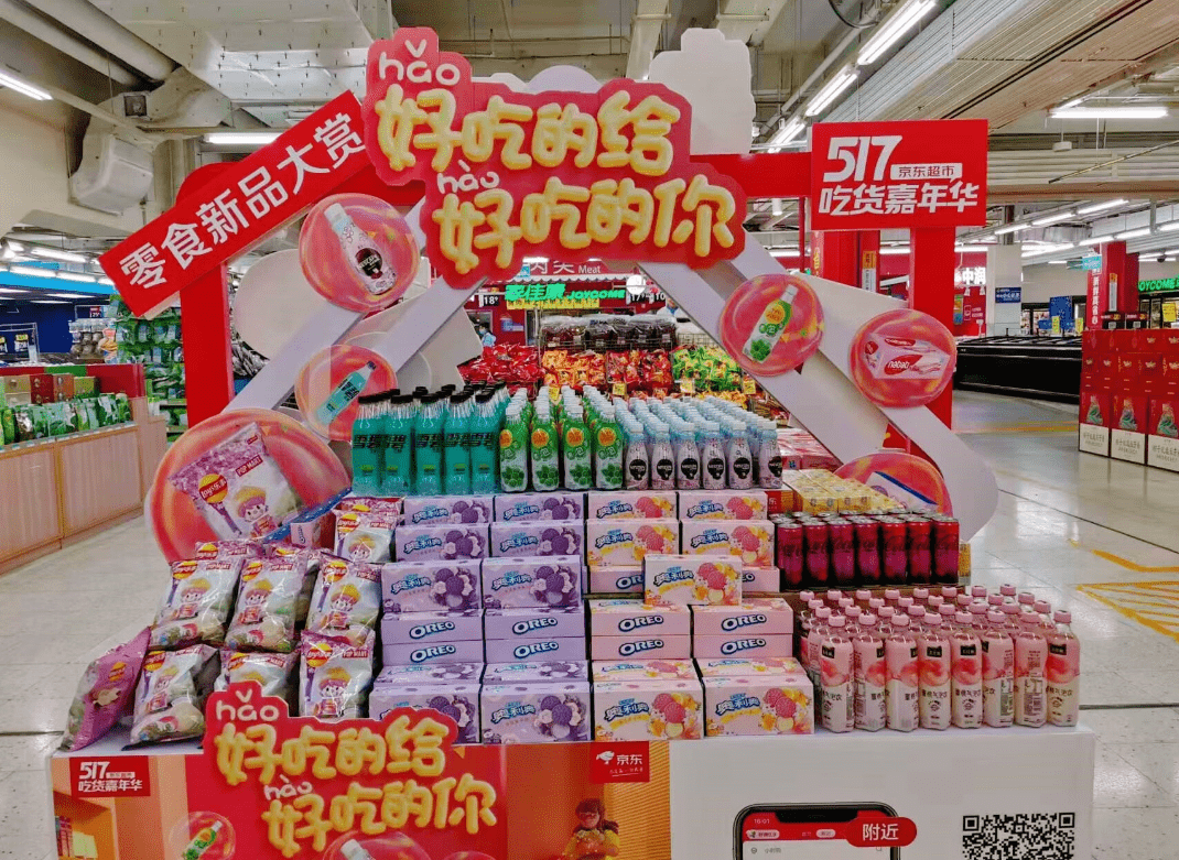 京东超市吃货节全渠道销售创新高34万家线下门店参加销售增长均超3倍