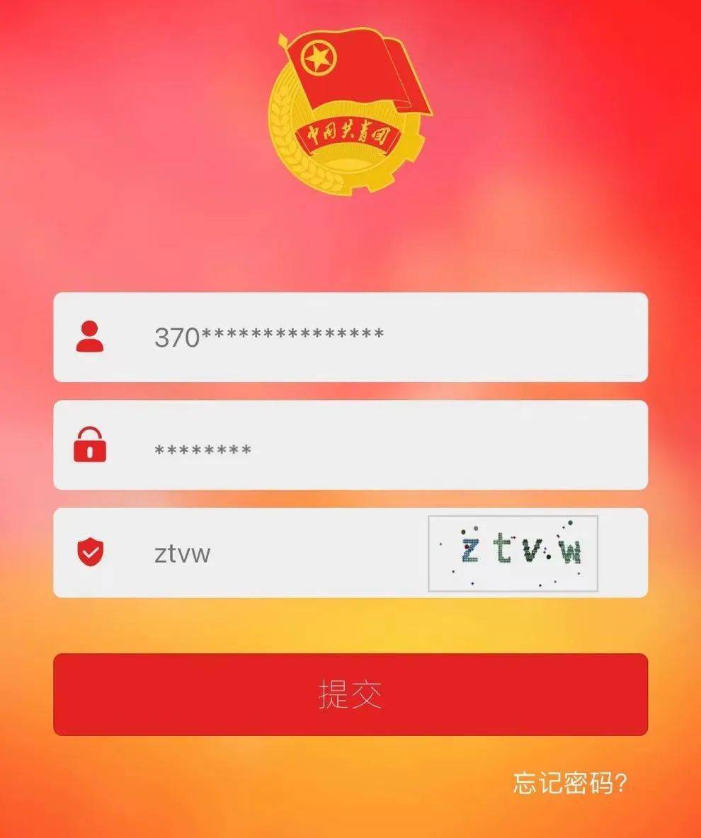 团情聚焦全国智慧团建小程序上线啦