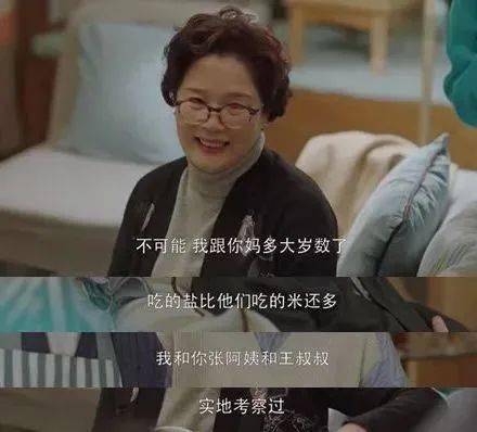 电视剧《猎罪图鉴》里空巢老人遭遇嫌疑人利用"ai"换脸技术摇身一变成