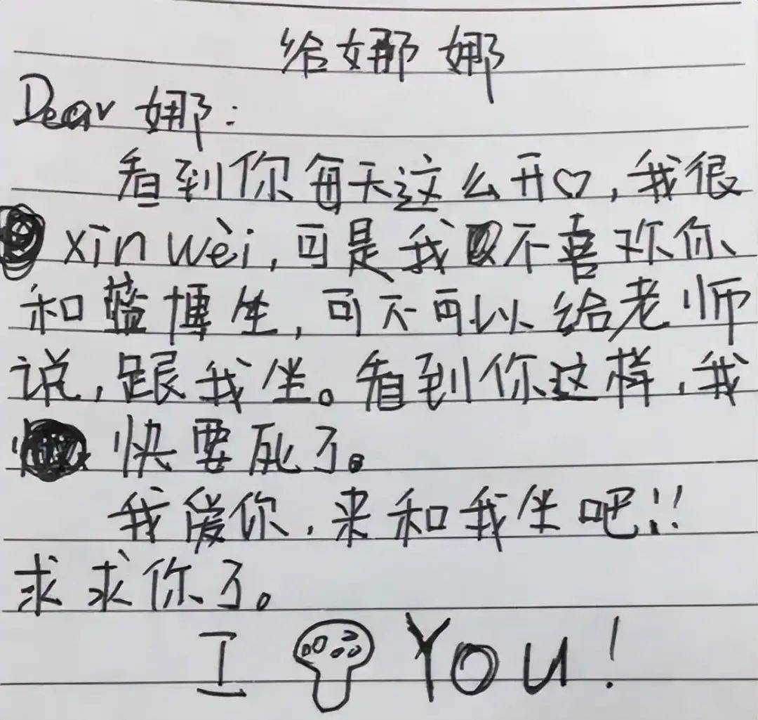 小学生表白情书走红内容让人脸红心跳网友优秀是俺输了