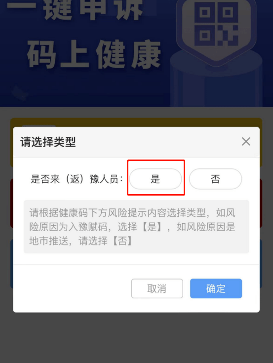 入豫赋码转码:登录支付宝—河南健康码—转码申诉—黄码转码申请