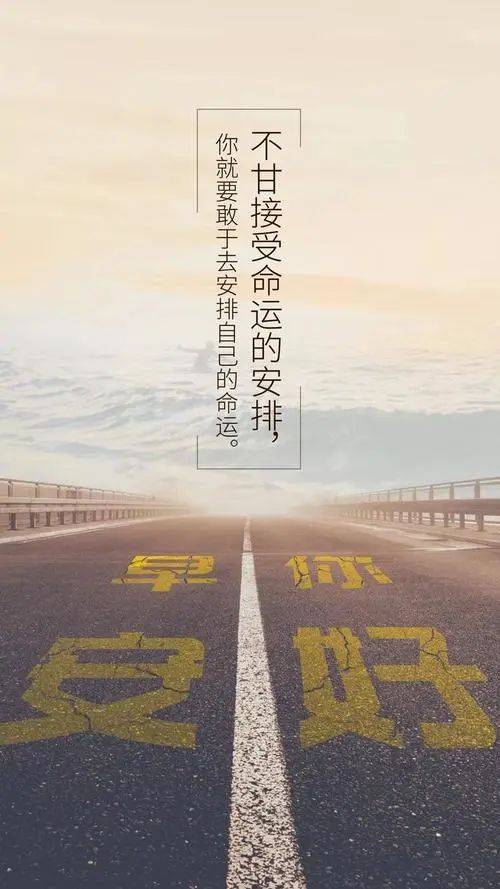 每日一句正能量鼓励句子_爆发_回报_潜力