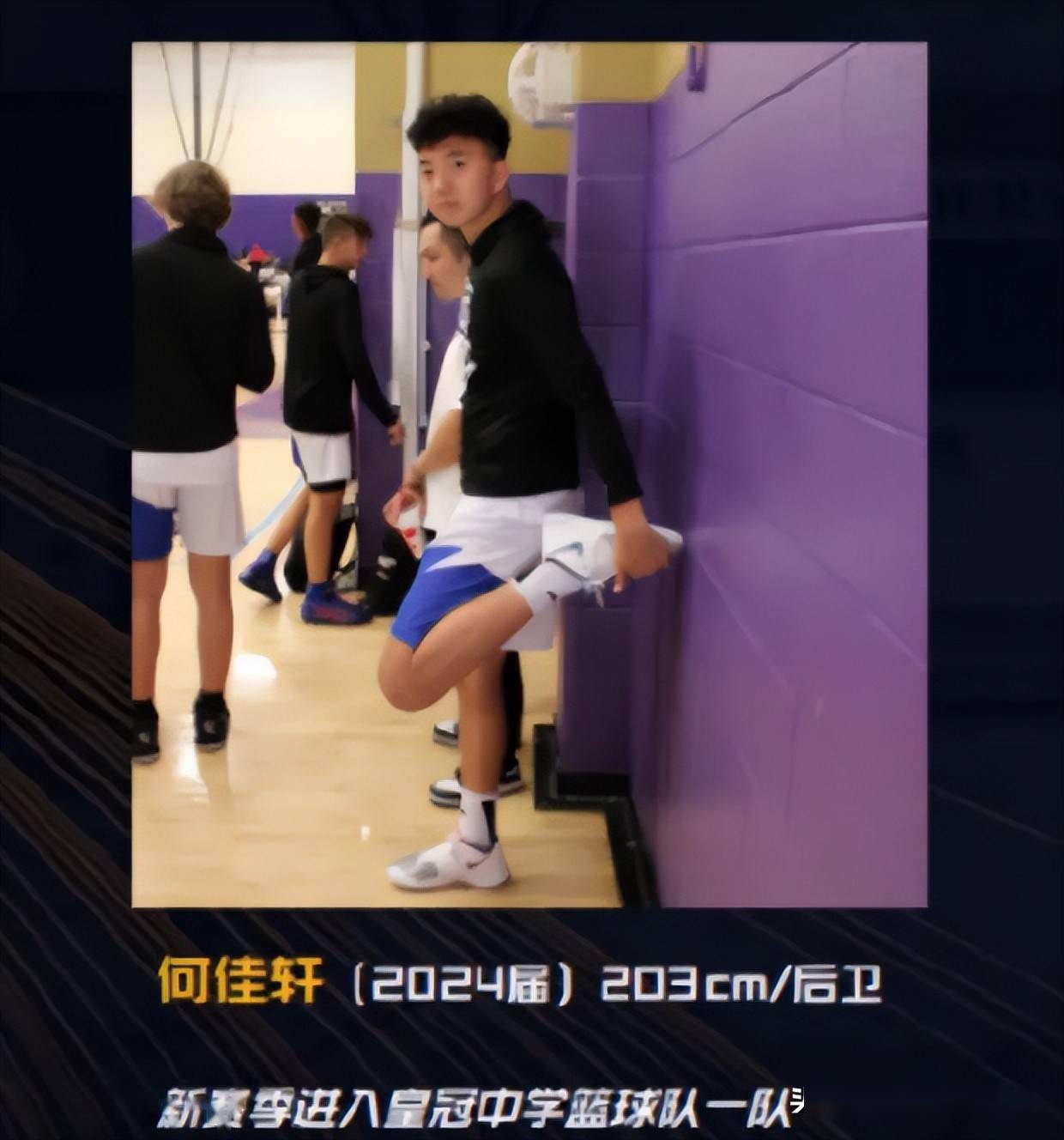 利好何佳轩与华裔选手特训已入加拿大冠军高中身高达203米