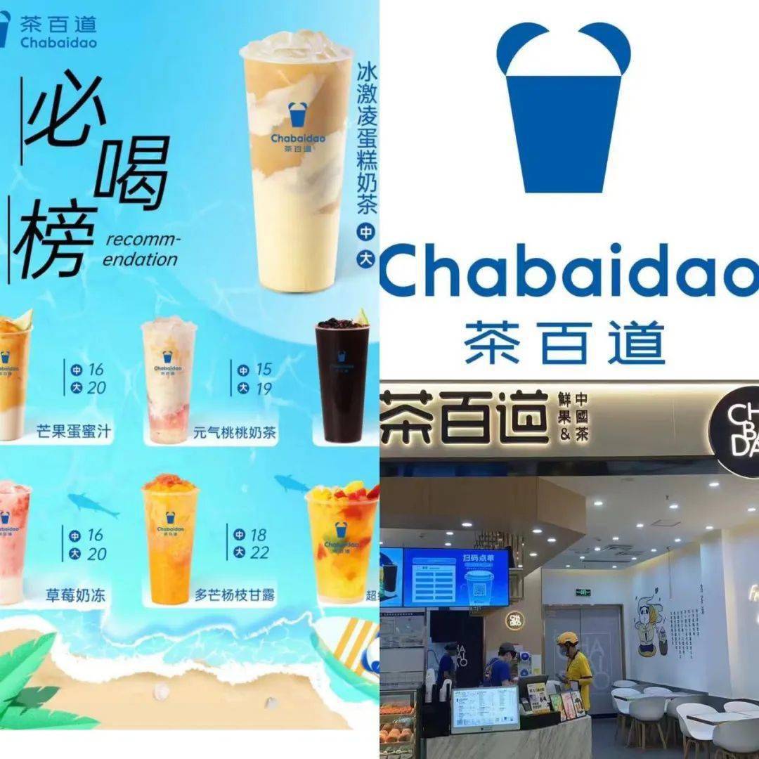 1,茶百道奶茶代金券两张(大赛巷店,美加华店,人信汇店万达广场店,吾悦