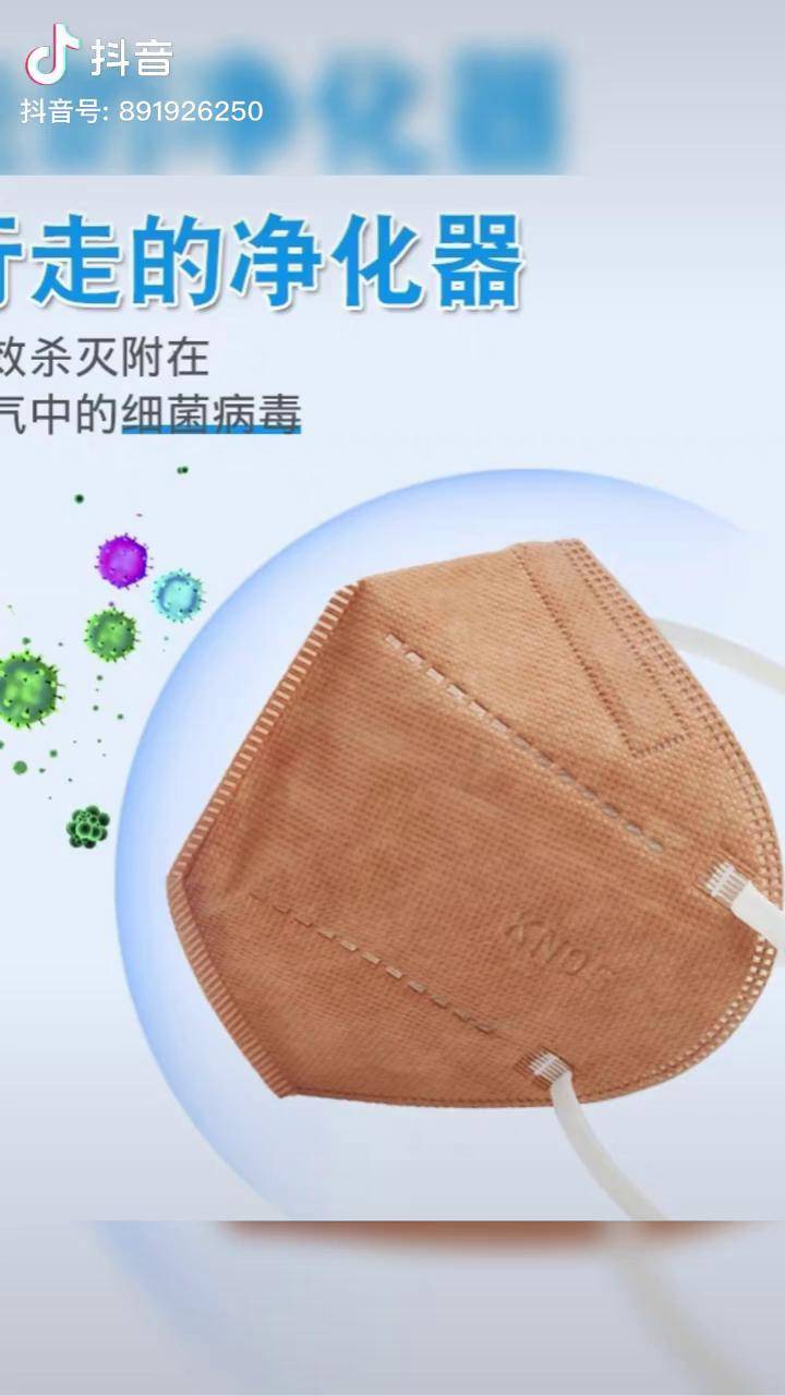 含过氧化铜离子灭活口罩kn95男女防尘面罩防雾霾可重复使用60次好物