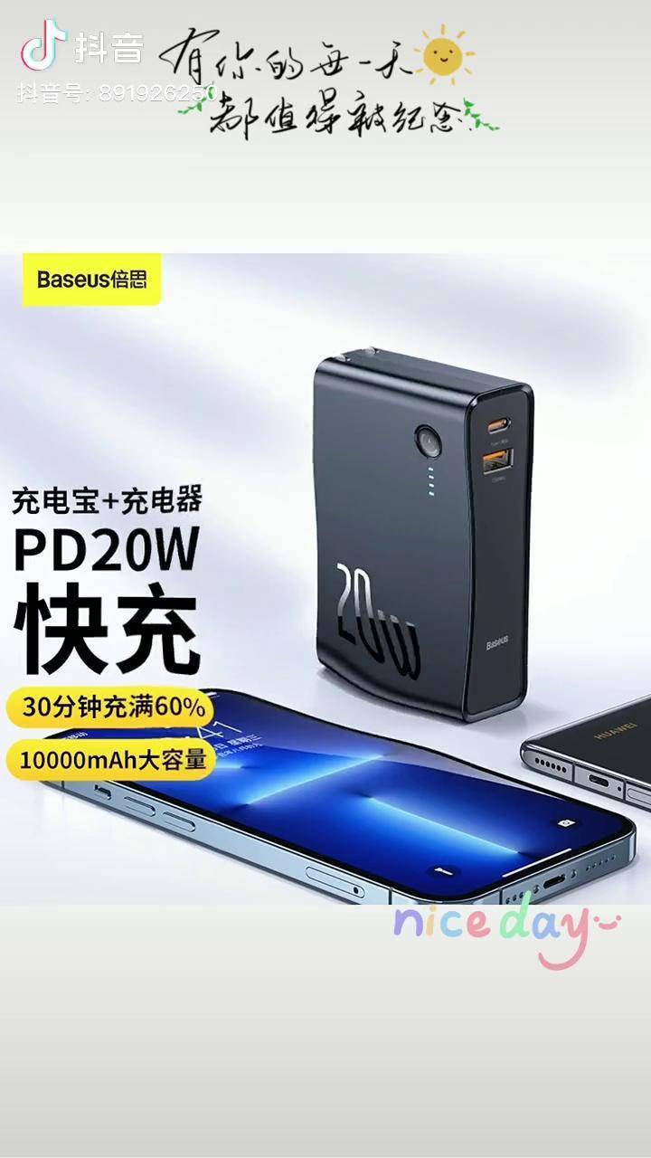 倍思充电宝充电器二合一插头反应堆pd快充20w闪充超薄小巧便携适用