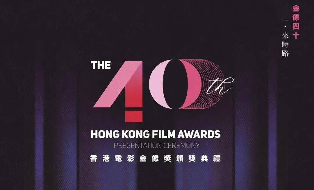 香港电影金像奖logo图片