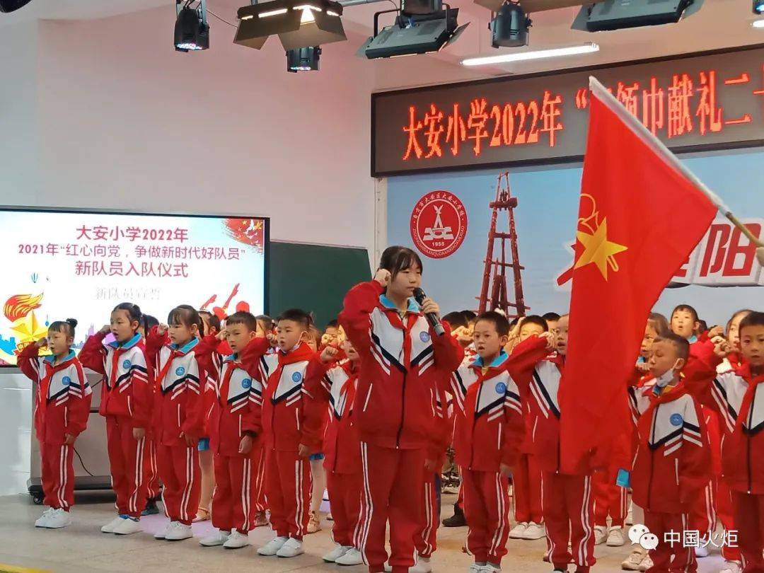 5月23日,大安区大安小学关工委组织一二年级全体师生,举行了"红领巾