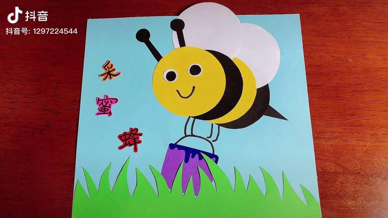 采蜜蜂儿童彩纸手工贴画