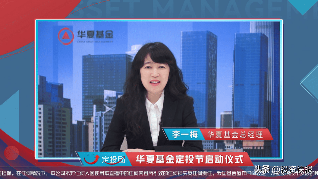 超1300万围观 华夏基金定投节启动会成功举办_投资_市场_行为