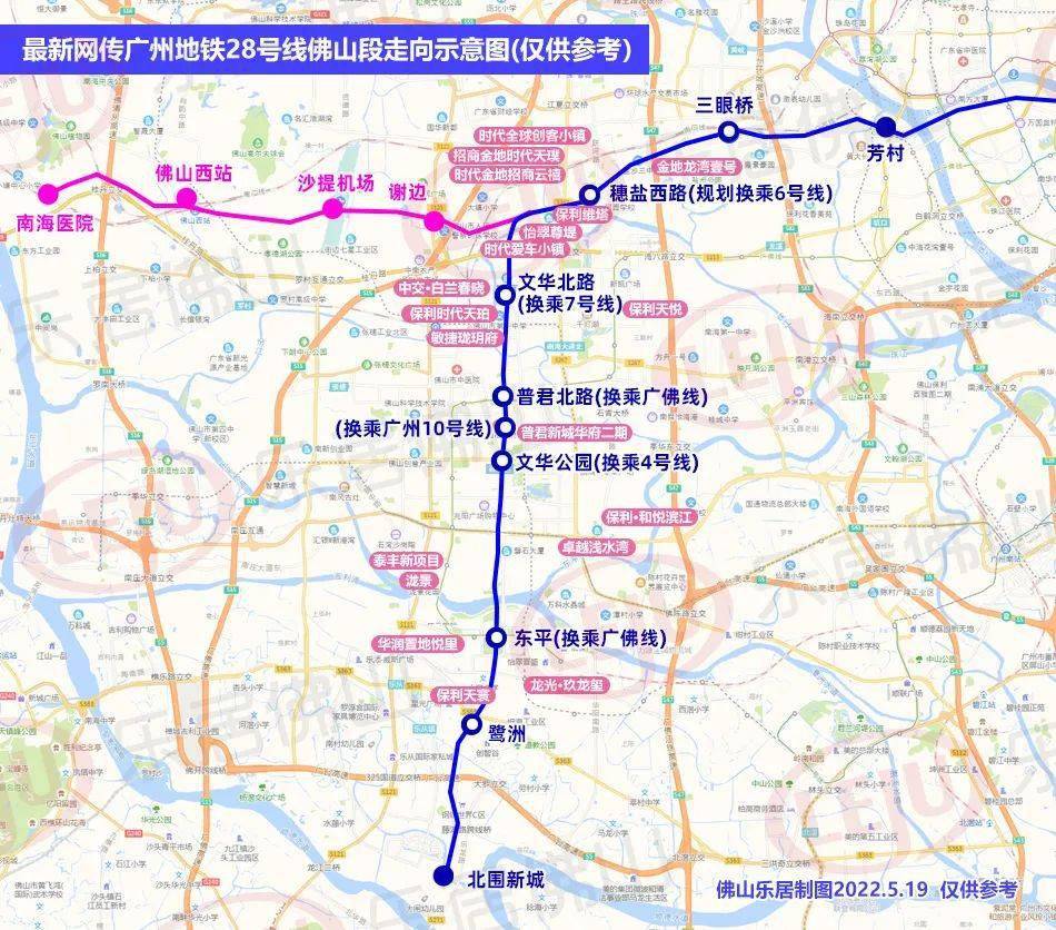 廣州8條地鐵入佛山!3條經南沙!_規劃_線路_廣佛