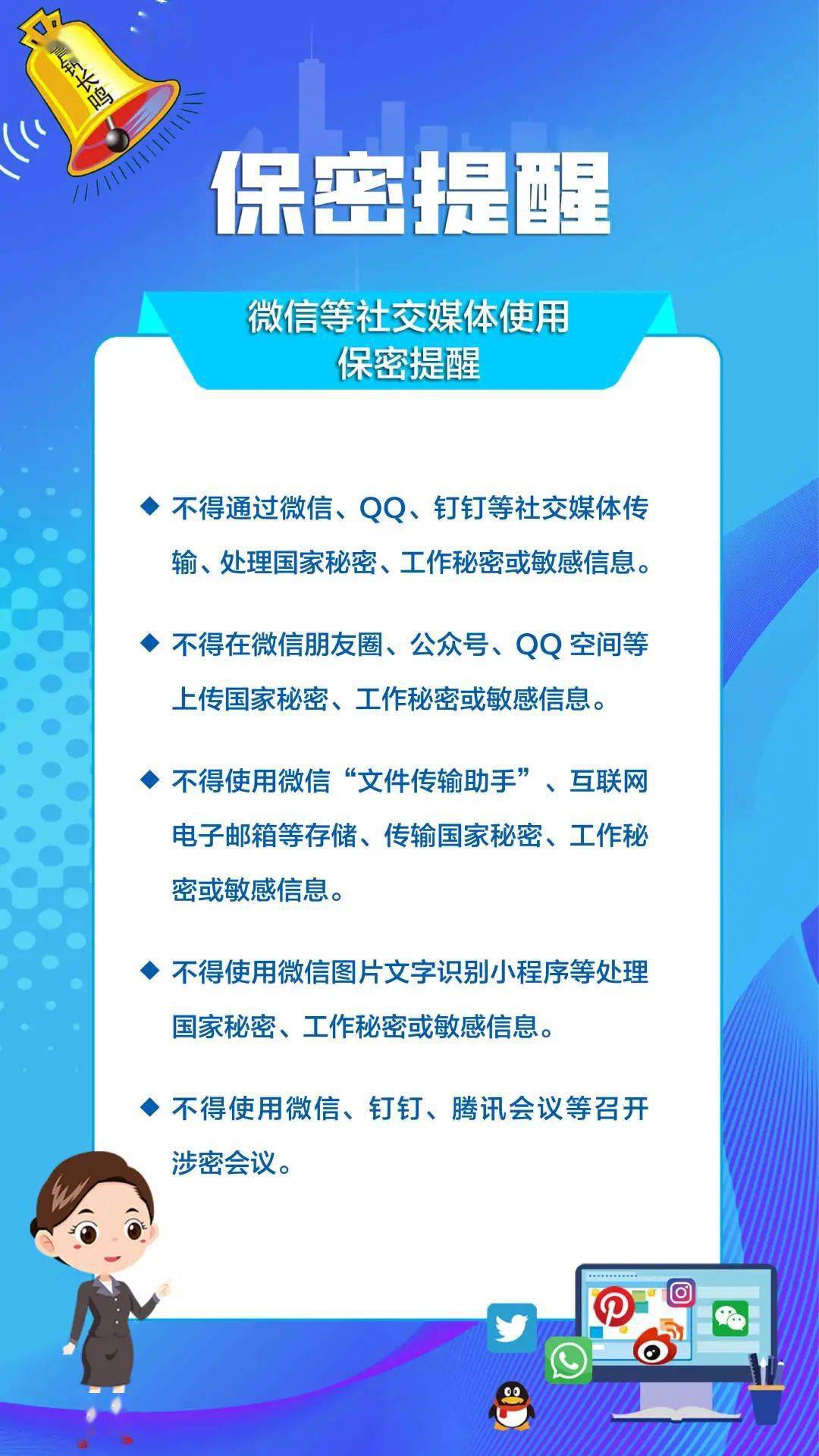 保密宣传月共筑保密防线公民人人有责