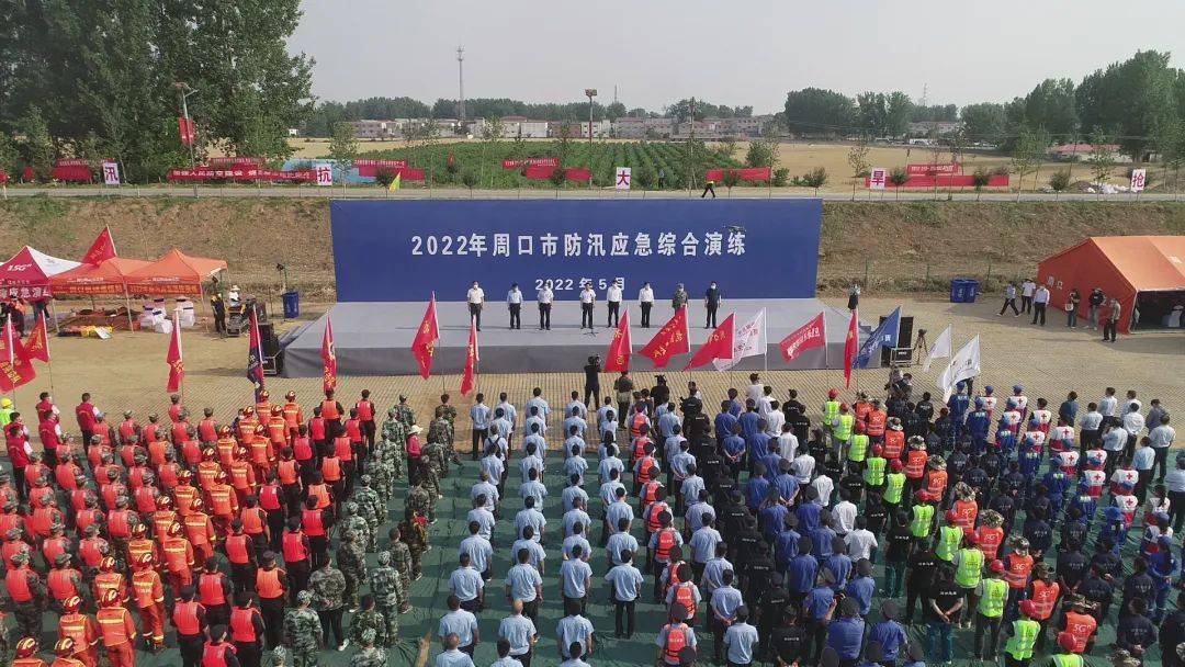 周口市消防救援支队参加周口市2022年防汛综合应急演练