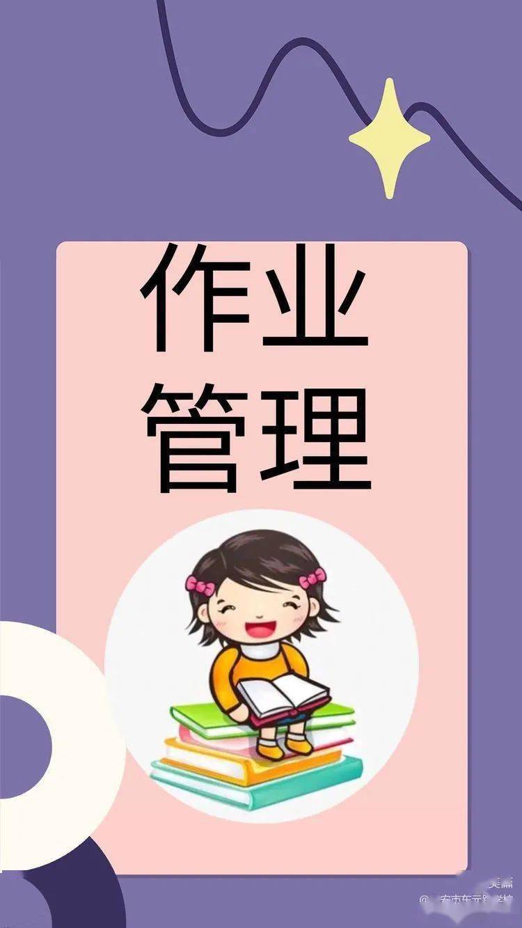 在"双减"和"作业管理"政策的指引下,为丰富学生校园文化生活,强化学生