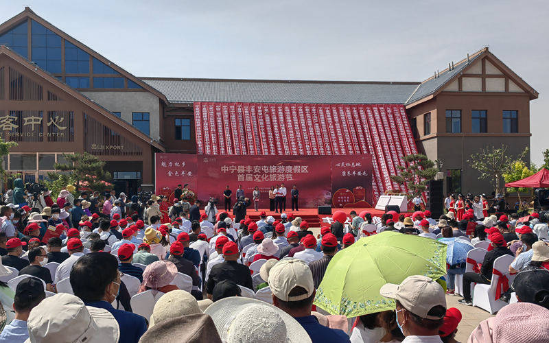 中宁县丰安屯旅游度假区正式开园迎客 首届文化旅游节同步启幕